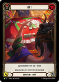 Snatch Red FAB331 (Flesh and Blood: Promo Cards)  - Rainbow Foil