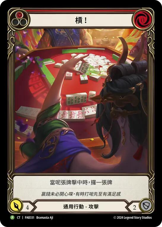 Snatch Red FAB331 (Flesh and Blood: Promo Cards)  - Rainbow Foil