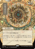 Armageddon JP Alternate Art 68 (Secrets of Strixhaven: Mystical Archive) 