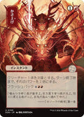 Bulk Up JP Alternate Art 105 (Secrets of Strixhaven: Mystical Archive) 