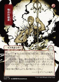 Burst Lightning JP Alternate Art 106 (Secrets of Strixhaven: Mystical Archive) 