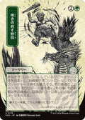 Knockout Maneuver JP Alternate Art 119 (Secrets of Strixhaven: Mystical Archive)  - Foil