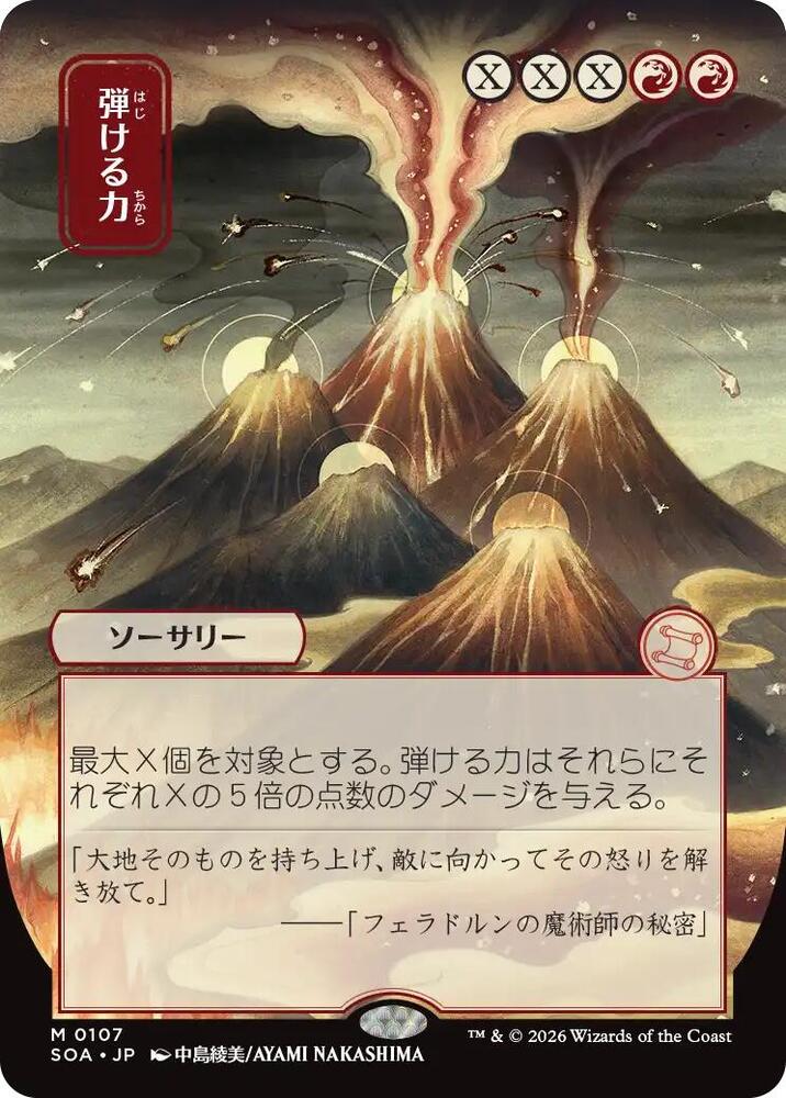 Crackle with Power JP Alternate Art 107 (Secrets of Strixhaven: Mystical Archive) 