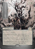 Sheoldreds Edict JP Alternate Art Silver Scroll Foil 162 (Secrets of Strixhaven: Mystical Archive)  - Foil