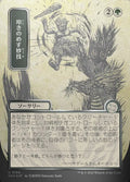 Knockout Maneuver JP Alternate Art Silver Scroll Foil 184 (Secrets of Strixhaven: Mystical Archive)  - Foil