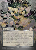Living End JP Alternate Art Silver Scroll Foil  (Secrets of Strixhaven: Mystical Archive)  - Foil