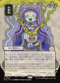 Smallpox JP Alternate Art  (Secrets of Strixhaven: Mystical Archive) 