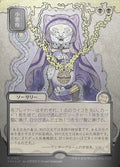 Smallpox JP Alternate Art Silver Scroll Foil 163 (Secrets of Strixhaven: Mystical Archive)  - Foil