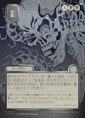 Stargaze JP Alternate Art Silver Scroll Foil 164 (Secrets of Strixhaven: Mystical Archive)  - Foil