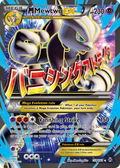 M Mewtwo EX 159/162 (XY - BREAKthrough)  - Holofoil