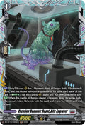 Creation Demonic Beast Bite Engraver FR DZ-BT13/FR26EN (DZ-BT13: Parallactic Clash) 