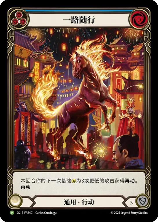 Trot Along FAB401 (Flesh and Blood: Promo Cards) 