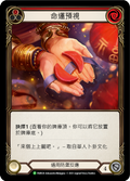 Fate Foreseen FAB024 (Flesh and Blood: Promo Cards)  - Rainbow Foil