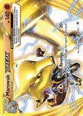 Marowak BREAK 79/162 (XY - BREAKthrough)  - Holofoil