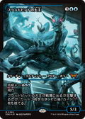 Overlord of the Floodpits(フラッドピットの大主) 389/286 (Duskmourn: House of Horror)  - Showcase Foil