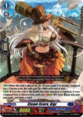 Steam Scara Gigi DZ-SS15/LG15EN (DZ-SS15: The Legendary Vanguards) 