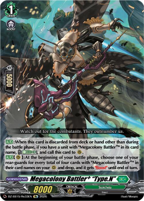 Megacolony Battler TypeN DZ-SS15/Re33EN (DZ-SS15: The Legendary Vanguards) 