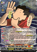Galaxy Walker Dekka kun Upper Body DZ-SS15/Re42EN (DZ-SS15: The Legendary Vanguards) 