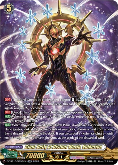 Giant Deity of Distant World Valkerion SR DZ-SS15/SR59EN (DZ-SS15: The Legendary Vanguards) 