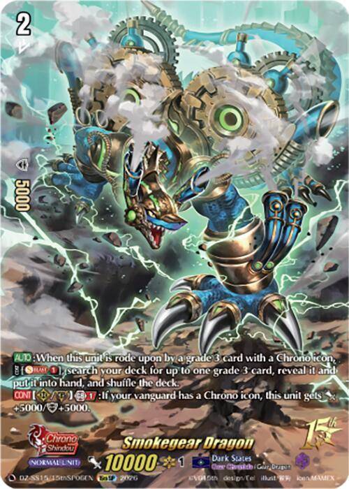 Smokegear Dragon 15thSP DZ-SS15/15thSP06EN (DZ-SS15: The Legendary Vanguards) 