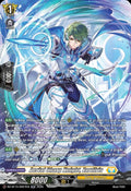 Aerial Sharp Knight Eardfris SR DZ-BT15/SR27EN (DZ-BT15: Strike of Illusionary Shadows) 