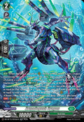 Armadogush Dragon SR DZ-BT15/SR35EN (DZ-BT15: Strike of Illusionary Shadows) 