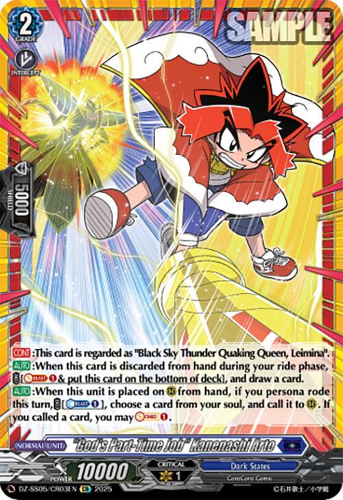 Gods Part Time Job Kanenashi Arto CR (DZ-SS05: CoroCoro Start Deck Pack) 