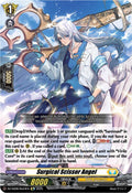 Surgical Scissor Angel (DZ-SS08: Festival Booster 2025) 