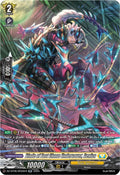 Blade of Fast Chase Undercover Genics SR (DZ-BT06: Generation Dragenesis) 