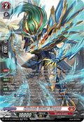 Sploosh Cutter Dragon SR DZ-BT10/SR02EN (DZ-BT10: Dragonsoul Resonance) 