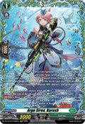 Argo Siren Kuresh FR DZ-BT10/FR36EN (DZ-BT10: Dragonsoul Resonance) 