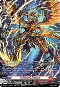 Joltspark Dragon SR DZ-BT11/SR04EN (DZ-BT11: Symphony of Might & Bloom) 