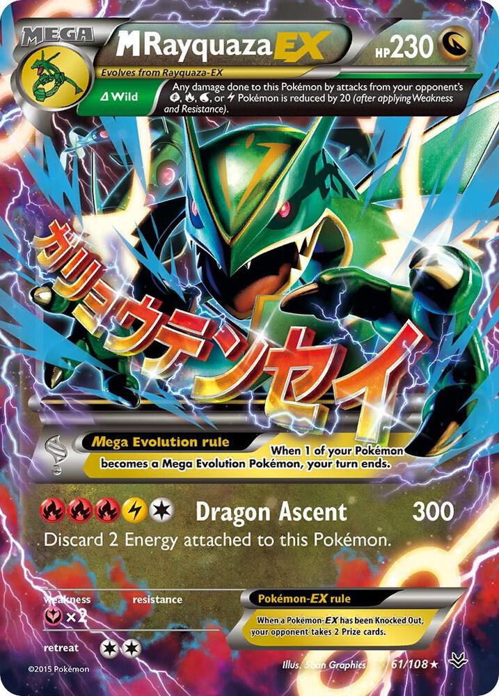 M Rayquaza EX 61/108 (XY - Roaring Skies)  - Holofoil
