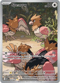 Spearow 151 132 151/132 (ME01: Mega Evolution)  - Holofoil