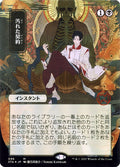 Tainted Pact JP Alternate Art 96 (Strixhaven: Mystical Archive) 
