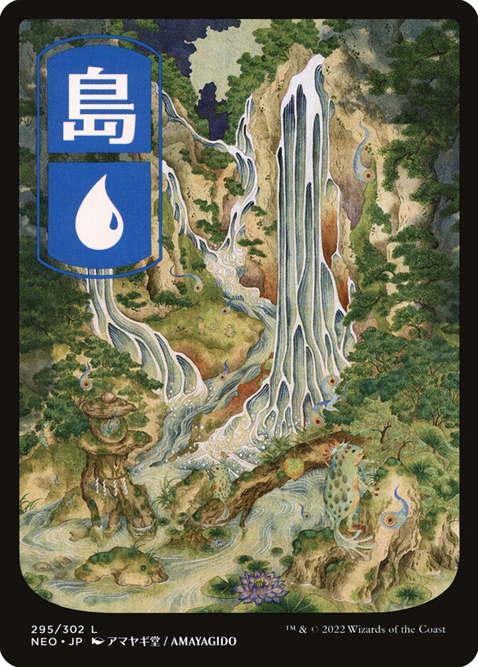 Island (Kamigawa: Neon Dynasty) 