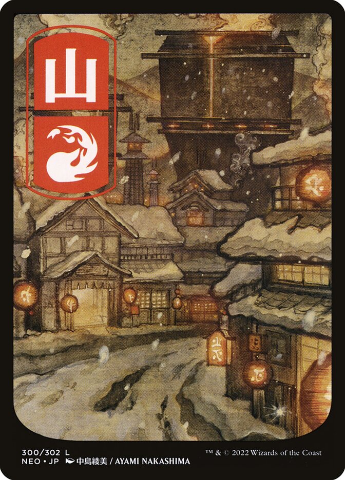 Mountain (Kamigawa: Neon Dynasty)  - undefined