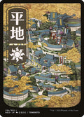 Plains (Kamigawa: Neon Dynasty) 