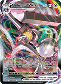 Melmetal VMAX 048/078 (Pokemon GO)  - Holofoil