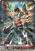 Brawler Wildfist Dragon SR DZ-BT12/SR04EN (DZ-BT12: Chasm of Lost Souls) 