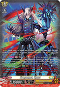 Draganger Ogma SR () 