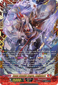 Enma Stealth Rogue Mujinlord FFR DZ-BT12/FFR01EN (DZ-BT12: Chasm of Lost Souls) 