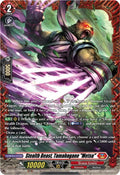 Stealth Beast Tamahagane Metsu FR DZ-BT12/FR01EN (DZ-BT12: Chasm of Lost Souls) 