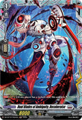 Dual Blades of Ambiguity Decoheraise FR DZ-BT12/FR24EN (DZ-BT12: Chasm of Lost Souls) 