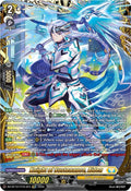 Knight of Sustenance Aiden FFR () 