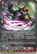 Stealth Beast Tamahagane Metsu DZ-BT12/020EN (DZ-BT12: Chasm of Lost Souls) 
