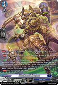 Clockwork Dragon SR DZ-BT12/SR12EN (DZ-BT12: Chasm of Lost Souls) 