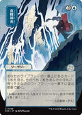 Stock Up 89/3 (Secrets of Strixhaven: Mystical Archive) 