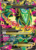 M Rayquaza EX 105 Full Art 105/108 (XY - Roaring Skies)  - Holofoil