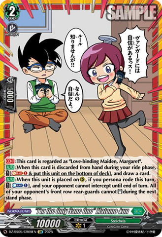 "I'm the Only Sane One" Matomo-kun (DZ-SS05/CR09EN) [DZ-SS05: CoroCoro Start Deck Pack]